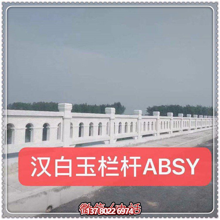 漢白玉綠化裝飾欄桿，讓城市公園街道更加美觀