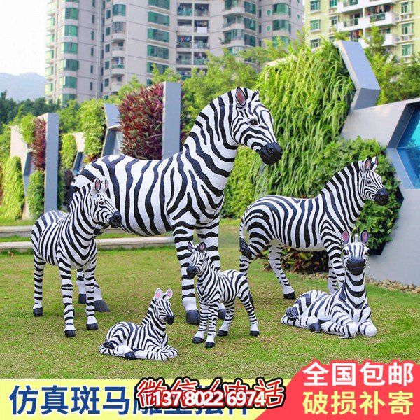 玻璃鋼仿真斑馬擺件，裝飾園林戶(hù)外草坪