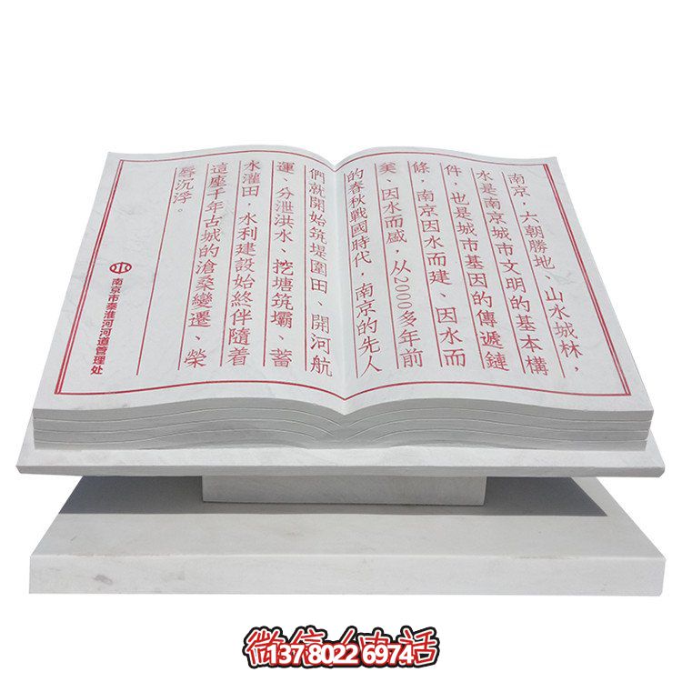 校園大理石石雕景觀書(shū)本擺件