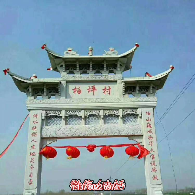 大理石雕塑牌坊，給您的家園景觀增添大型戶外裝飾