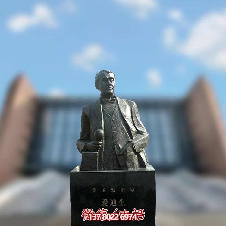 著名發明家愛迪生半身雕塑 著名發明家愛迪生半身雕塑