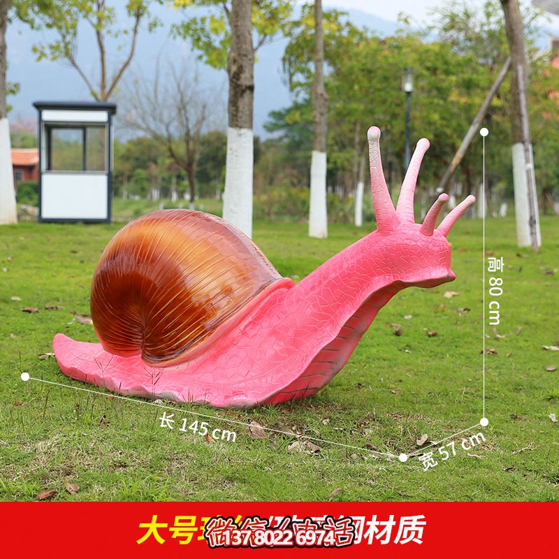 紅色創意蝸牛雕塑，用玻璃鋼裝飾公園