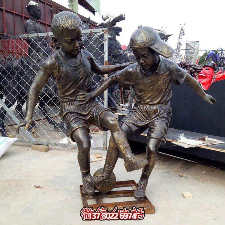 仿銅玻璃鋼兒童足球景觀園林廣場(chǎng)