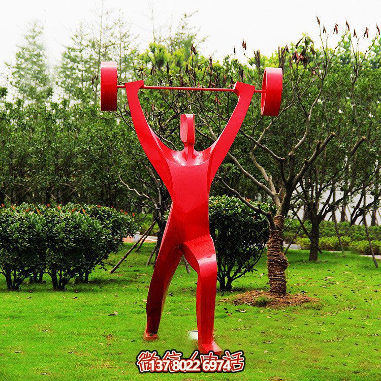 玻璃鋼雕塑——融合舉重、體育、人物體現抽象思想，完美展示噴漆美學