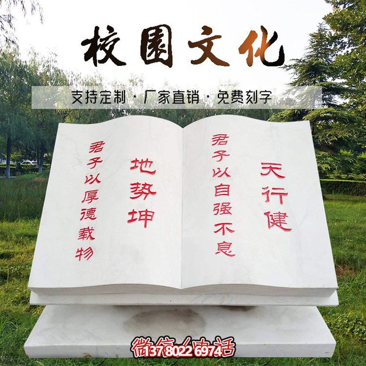 精美漢白玉文化雕刻石書雕塑，讓文化在廣場上留下靚麗的印記！