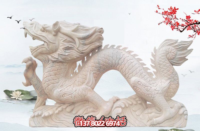 白玉龍漢白玉雕塑，現代景區戶外創意裝飾