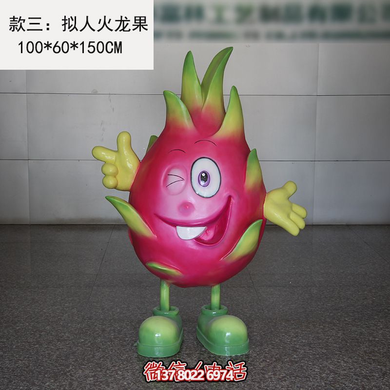 室內玻璃鋼火龍果彩繪雕塑 室內玻璃鋼火龍果彩繪雕塑