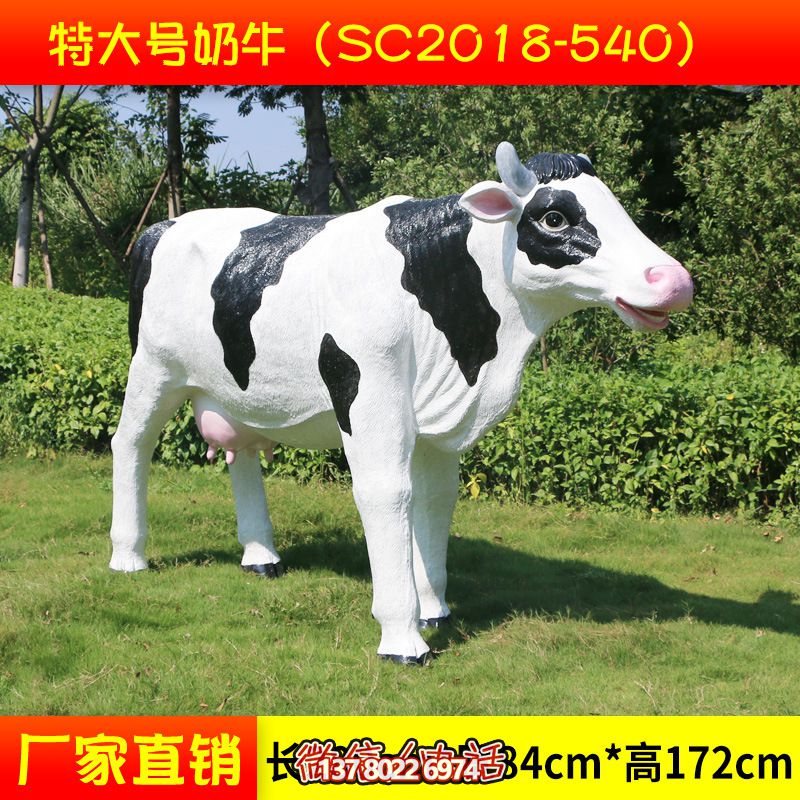 農(nóng)場一只大號(hào)玻璃鋼奶牛雕塑 農(nóng)場一只大號(hào)玻璃鋼奶牛雕塑