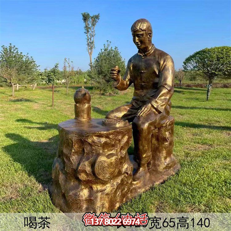 喝茶，玻璃鋼仿銅民俗生活茶文化主題雕塑