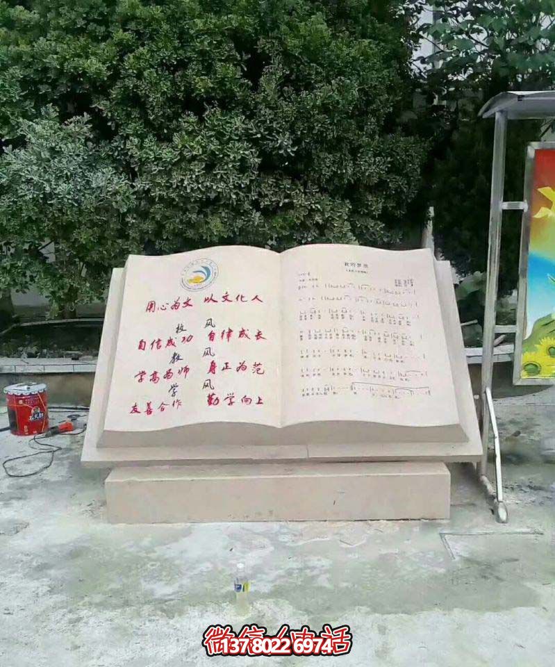 校園石雕景觀書雕塑 校園石雕景觀書雕塑