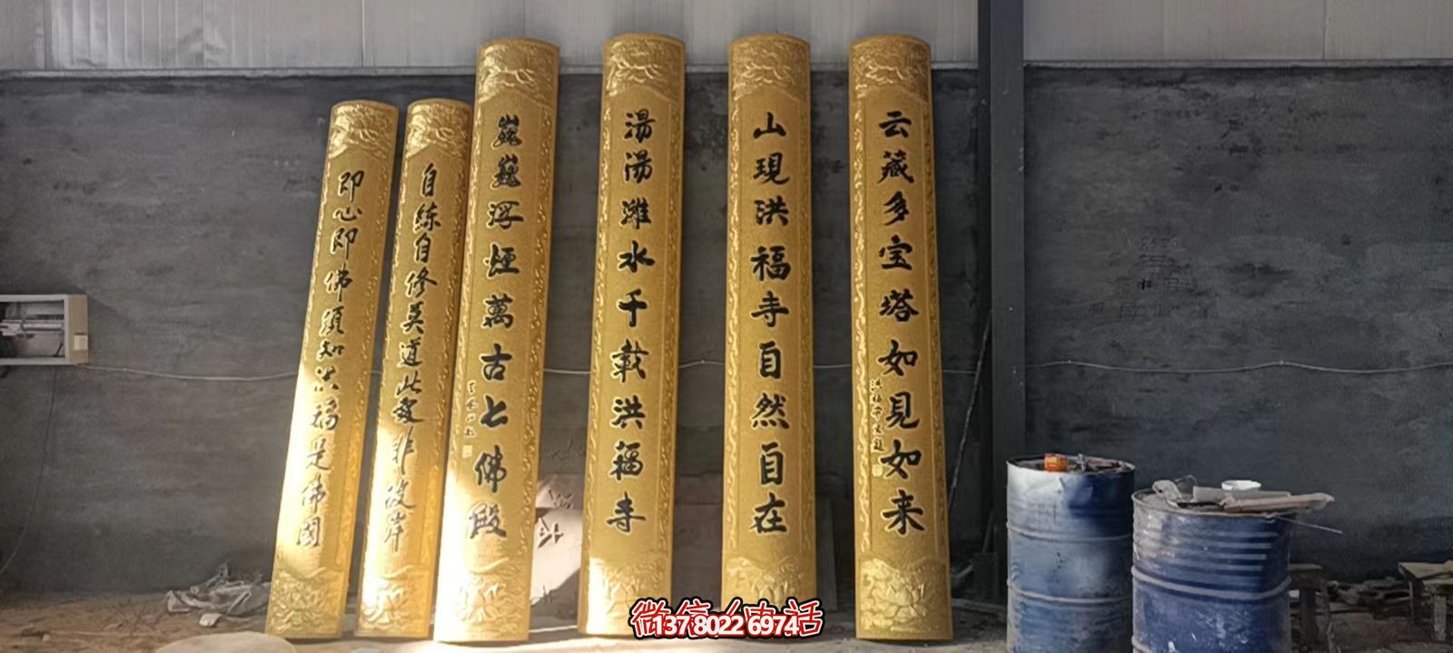 銅浮雕漆金對(duì)聯(lián) 銅浮雕漆金對(duì)聯(lián)