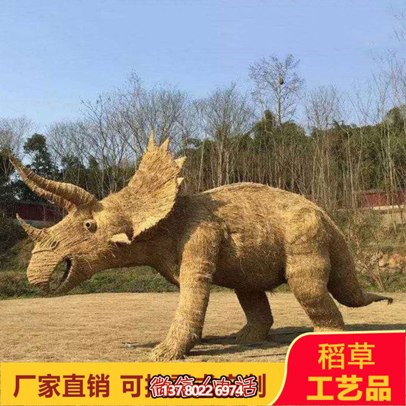 農(nóng)耕文化制作稻草卡通恐龍?jiān)煨袜l(xiāng)村草編稻草景觀雕塑 農(nóng)耕文化制作稻草卡通恐龍?jiān)煨袜l(xiāng)村草編稻草景觀雕塑