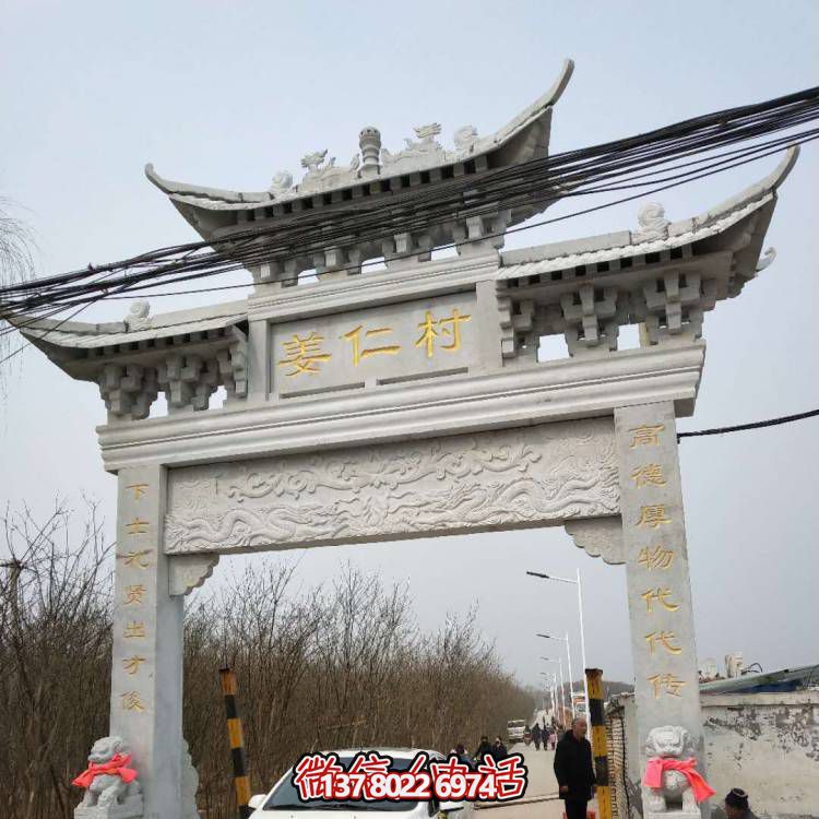 鄉鎮單門大型戶外景觀石雕牌坊雕塑