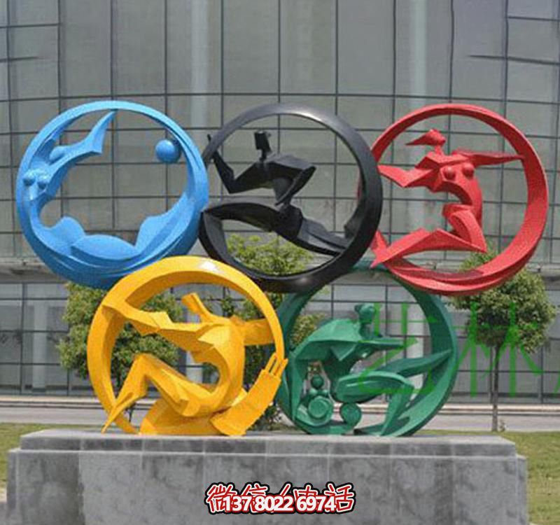 城市街道積極向上運動五環雕塑 城市街道積極向上運動五環雕塑