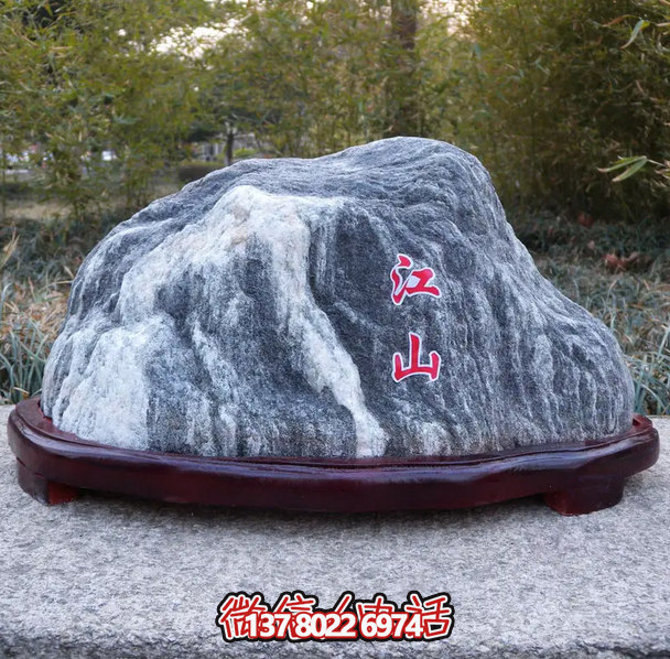 江山，大理石景觀石