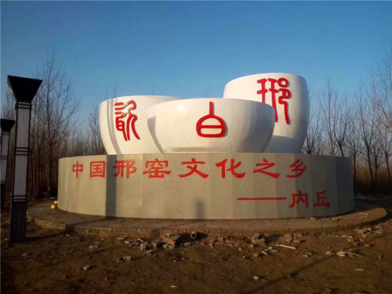 不銹鋼邢白瓷雕塑 不銹鋼邢白瓷雕塑